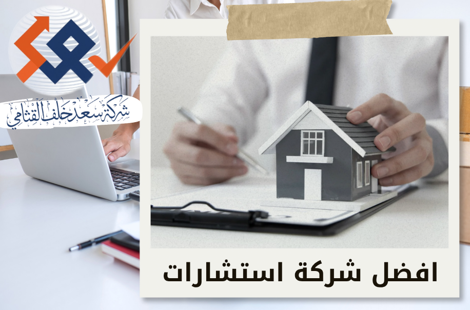 استشارات للبيع على الخارطة