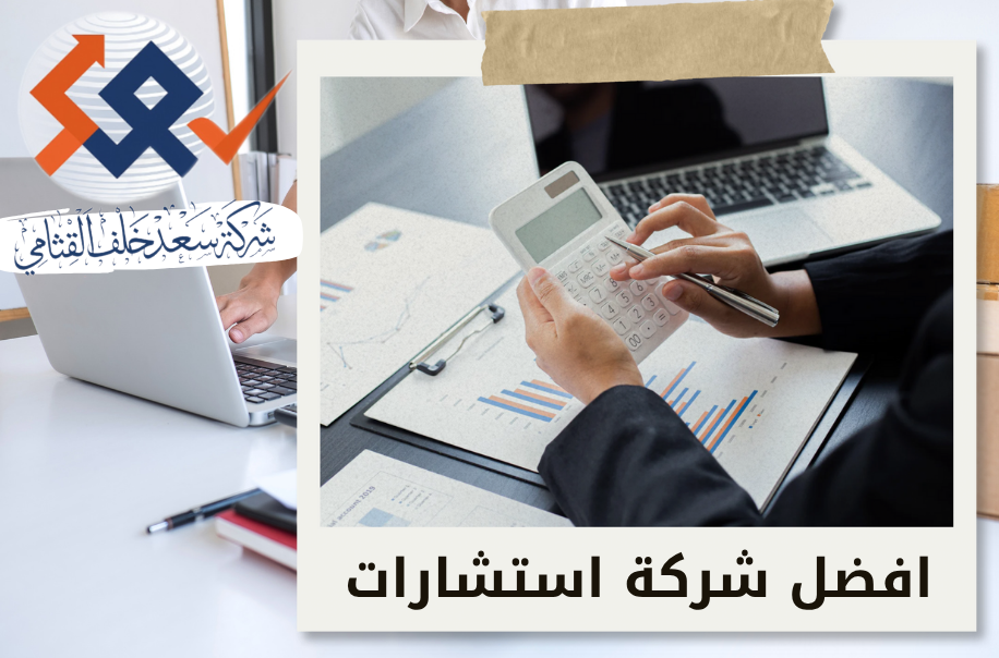 خبير محاسبي في الرياض