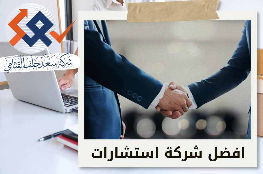 حوكمة الشركات في الرياض