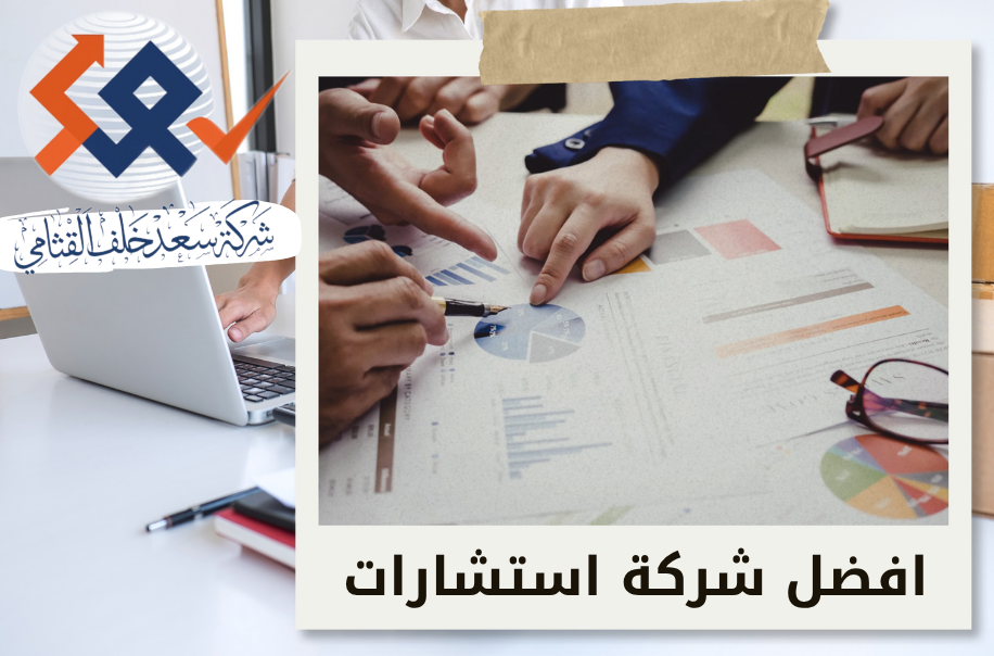 تقييم القيمة السوقية للشركات بالرياض