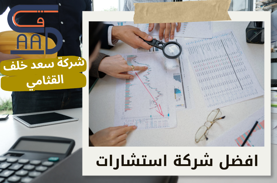 افضل مكتب دراسة جدوى في الرياض