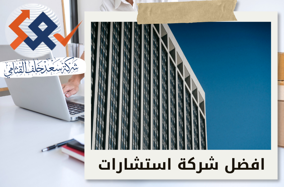 فصل الملكية عن الإدارة في الشركات العائلية بالرياض