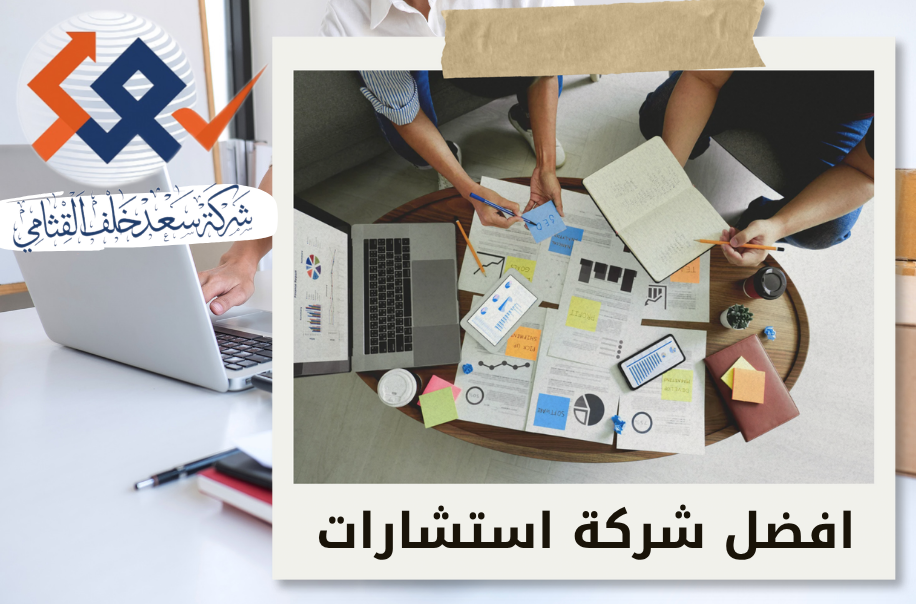 فصل الملكية عن الإدارة في الشركات العائلية بالرياض