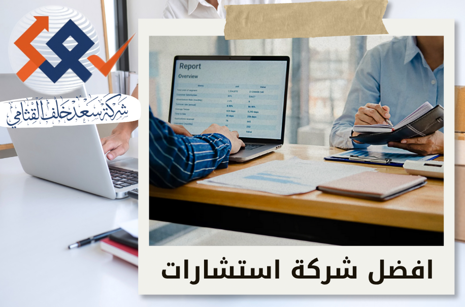 حوكمة الشركات في الرياض