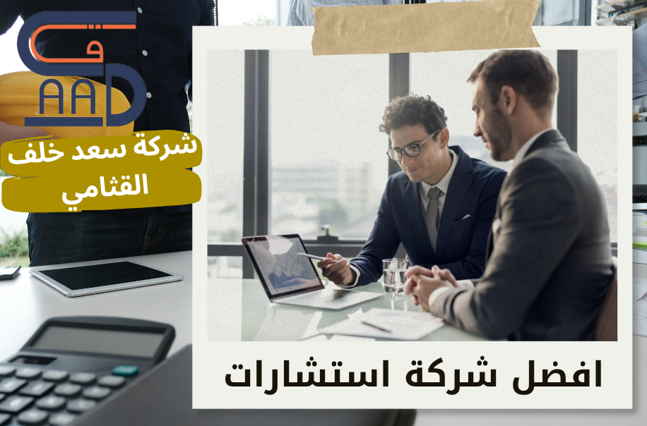 أفضل مكتب استشارات ضريبية القيمة المضافة