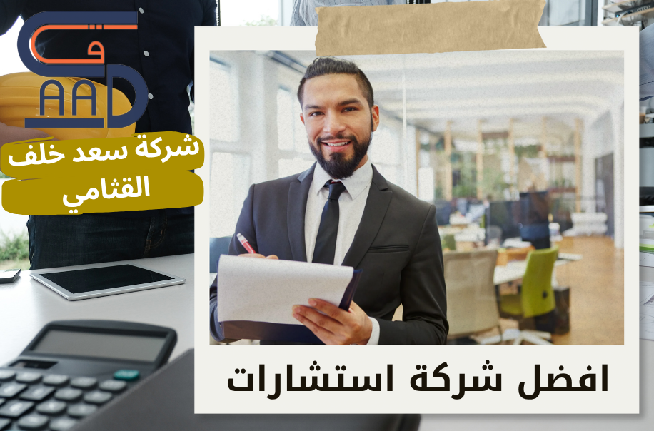 أفضل مكتب استشارات ضريبية القيمة المضافة