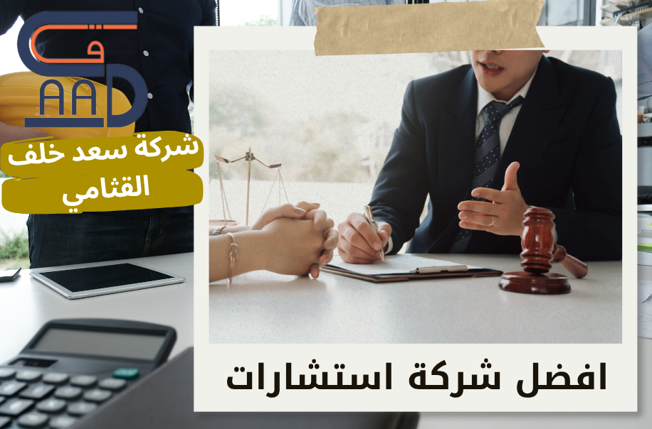 افضل محاسبون قانونيون في السعودية