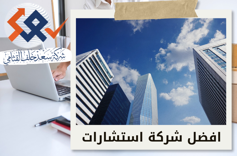 تقييم القيمة السوقية للشركات بالرياض