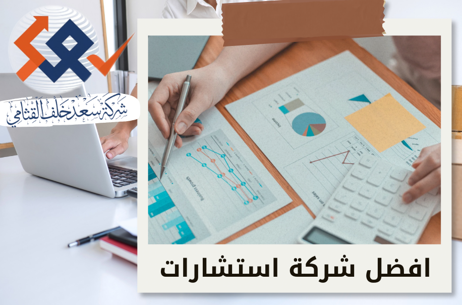 تقرير مالي معتمد للبنوك والمستثمرين في حي الياسمين