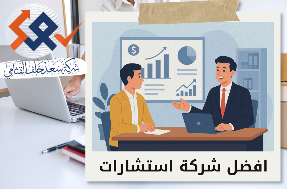 شركة استشارات مالية في حي الصحافة الرياض