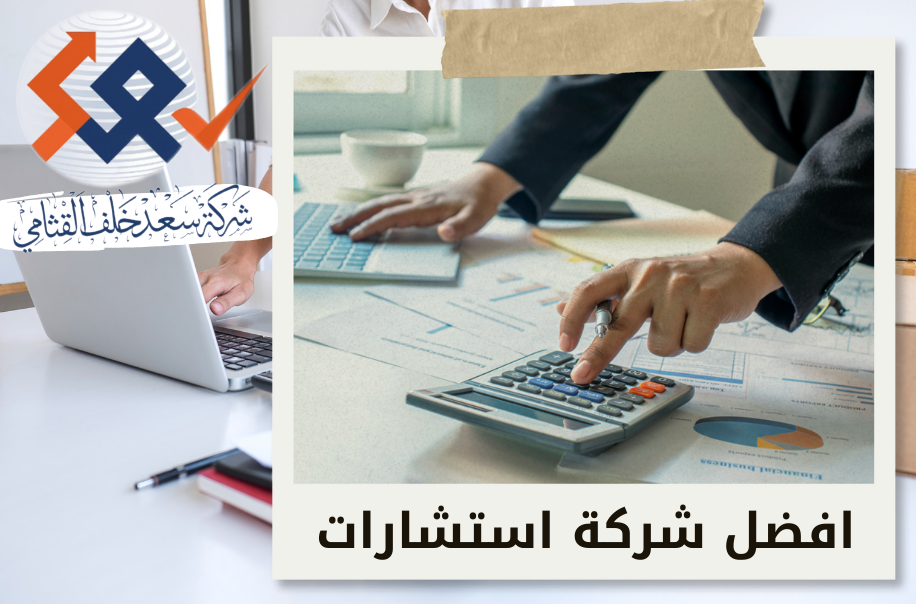 حلول صرف ودخل للشركات في حي العليا