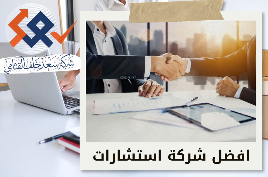 تأسيس شركة وفق قانون الشركات