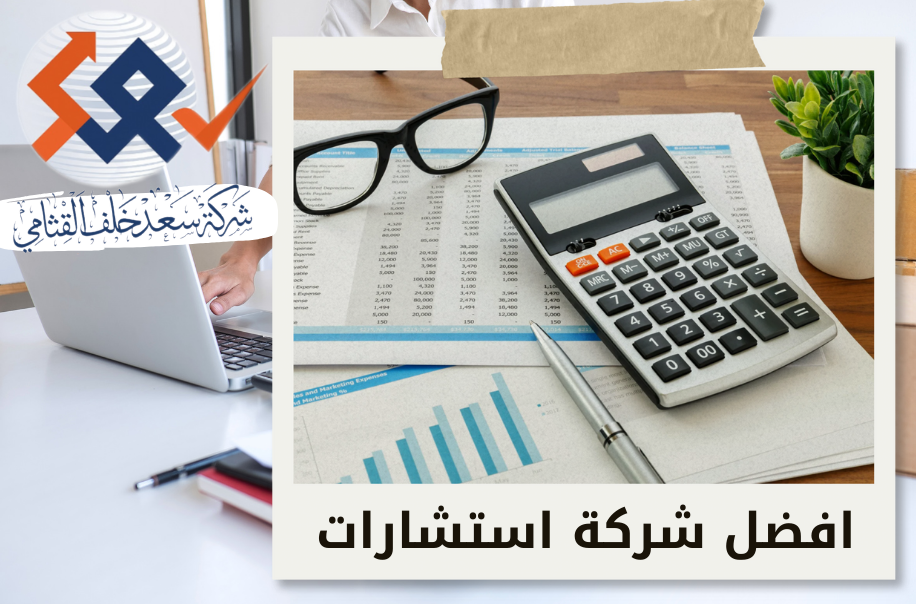 إعداد ميزان المراجعة للشركات في حي الصحافة