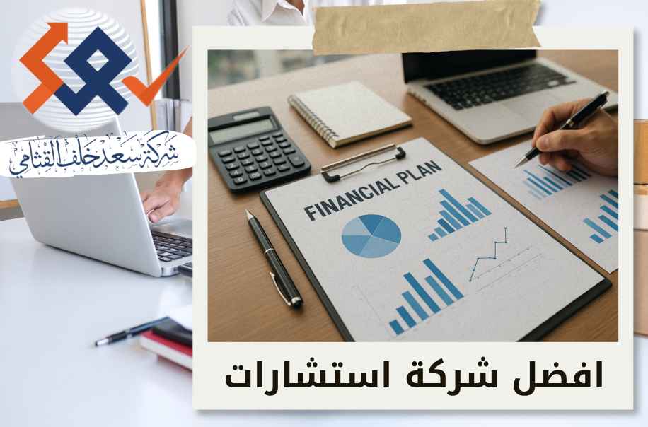 خطة مالية للشركات في حي العليا بالرياض