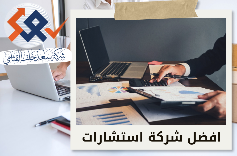 حلول صرف ودخل للشركات في حي العليا