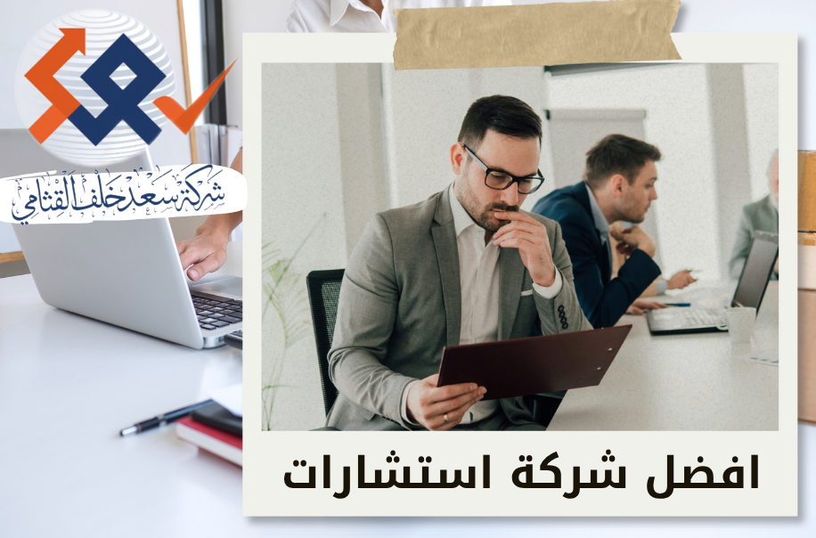 إعادة هيكلة إدارية في الرياض