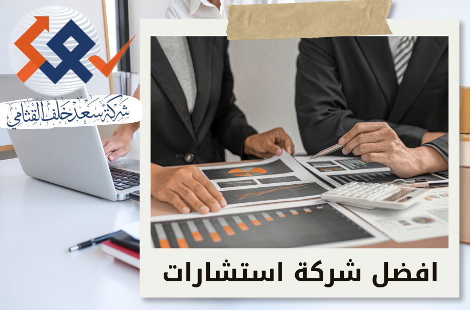 تصميم دليل الحسابات للشركات في حي العليا