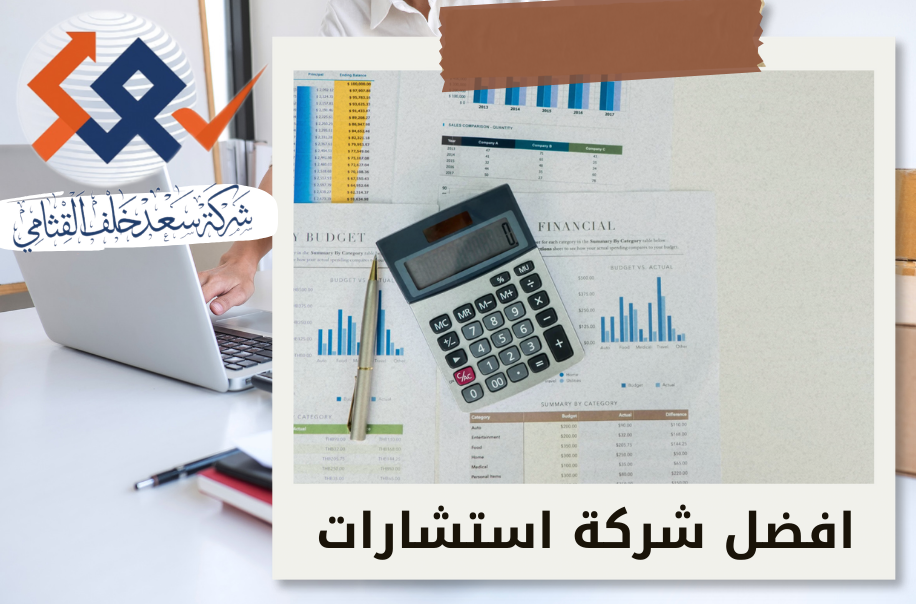 إعداد تقرير مالي تحليلي في حي الصحافة