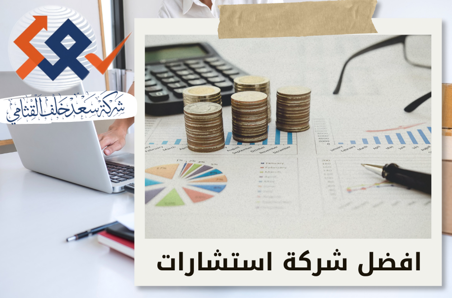 تصميم دليل الحسابات للشركات في حي العليا