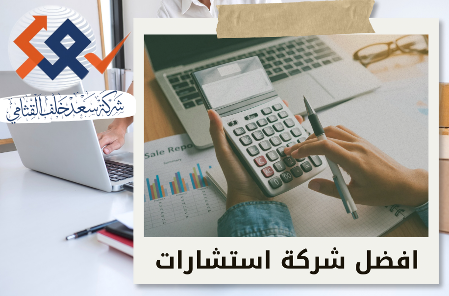إعداد ميزان المراجعة للشركات في حي الصحافة