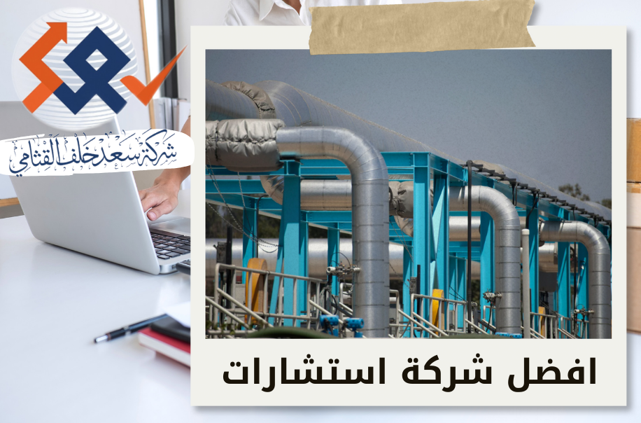 دراسة جدوى مصنع مياه في شمال الرياض