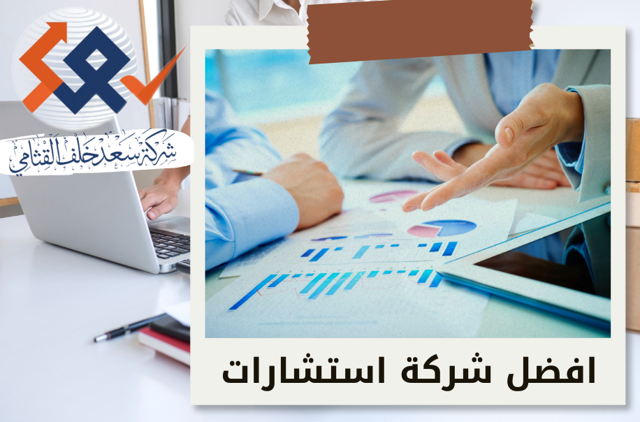 إعداد التقارير المالية للشركات في حي العليا