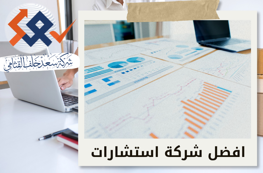 استشارات مالية للشركات العائلية في حي العليا