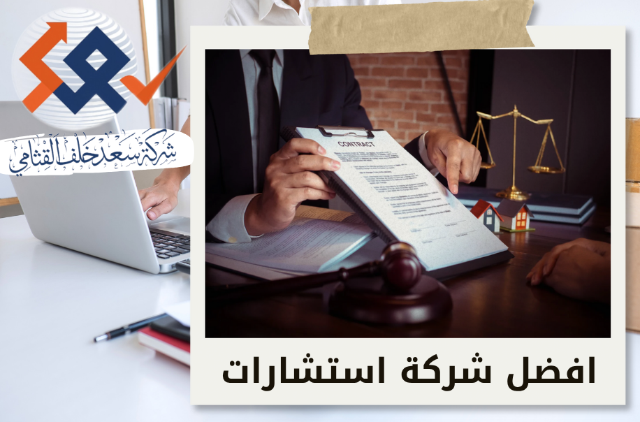 تأسيس شركة وفق قانون الشركات
