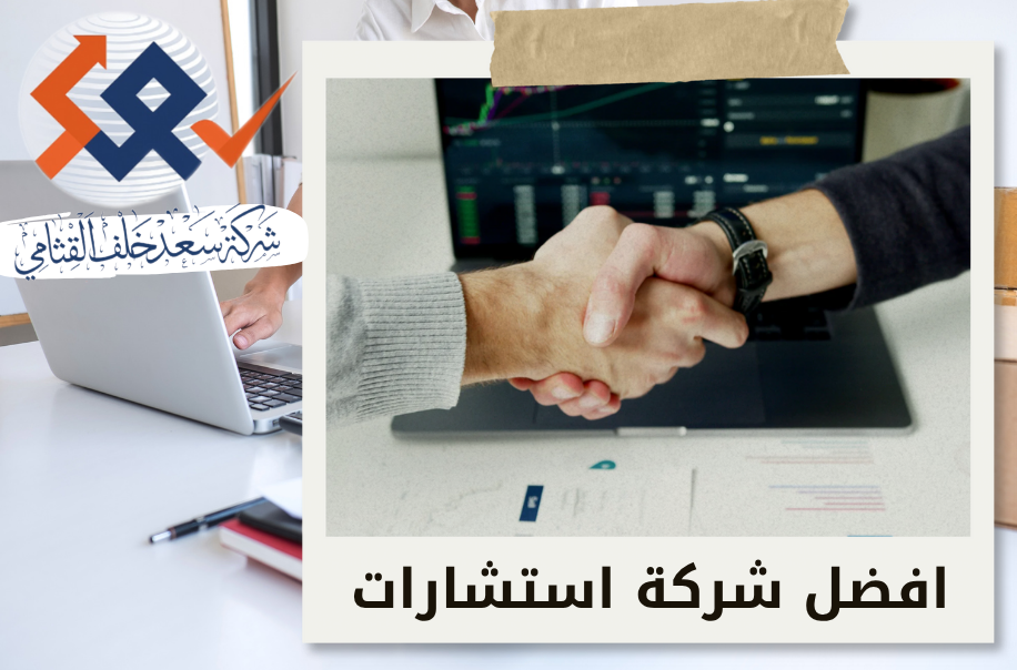 مكتب ضبط الصلاحيات في الشركات العائلية