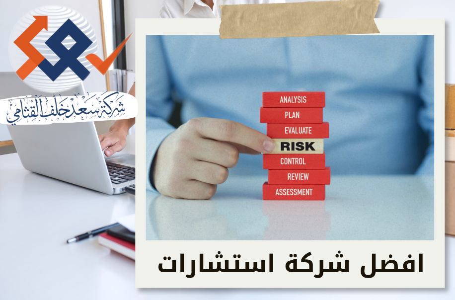 شركة إدارة المخاطر المالية للشركات في حي الروضة