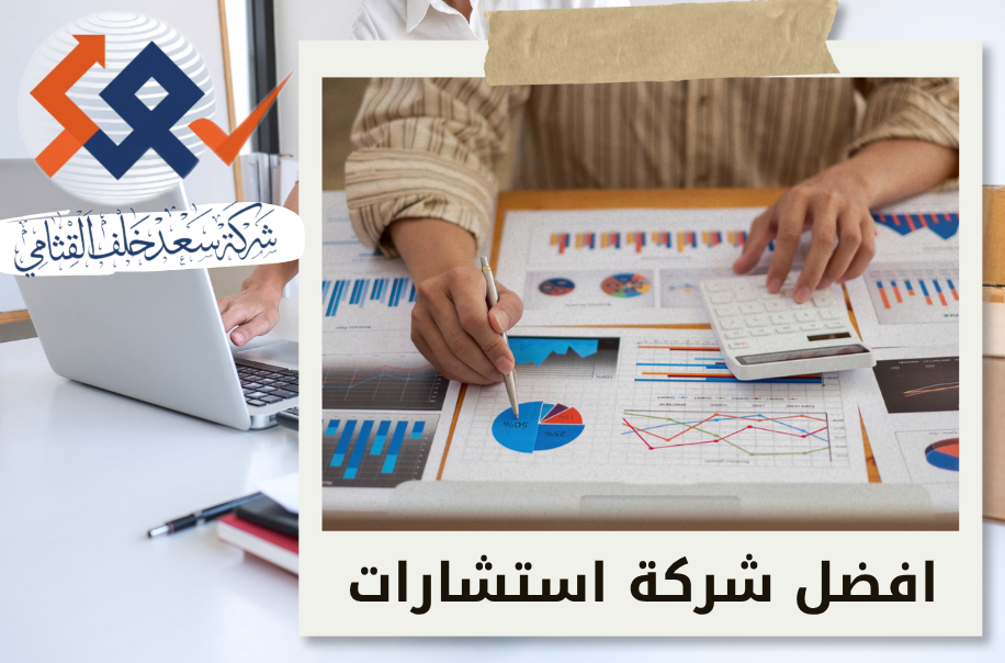 خطة مالية للشركات في حي العليا بالرياض