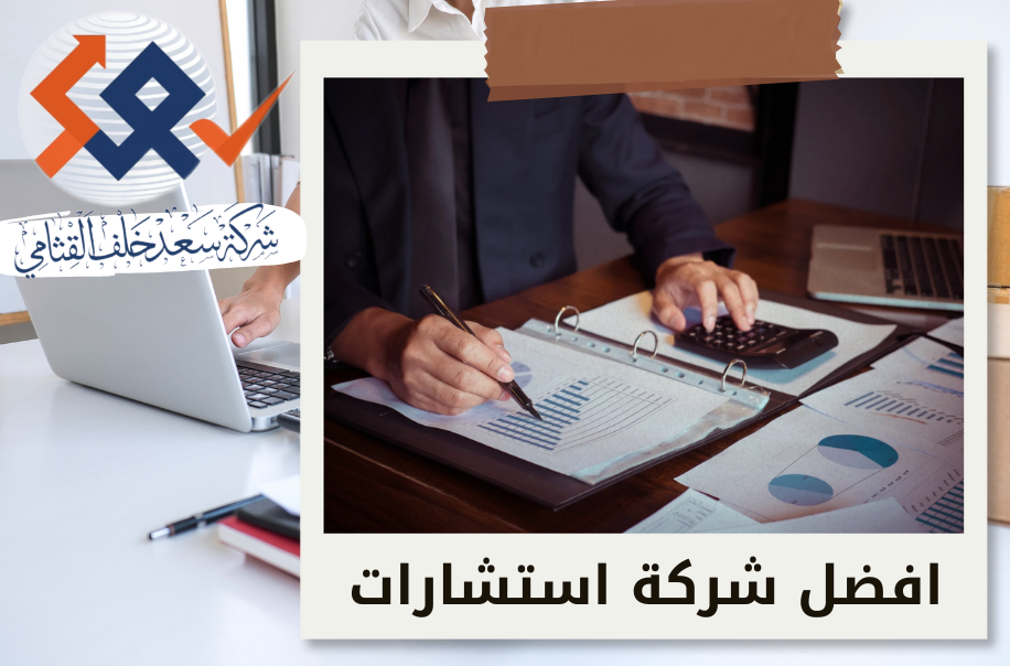 تقرير مالي معتمد للبنوك والمستثمرين في حي الياسمين