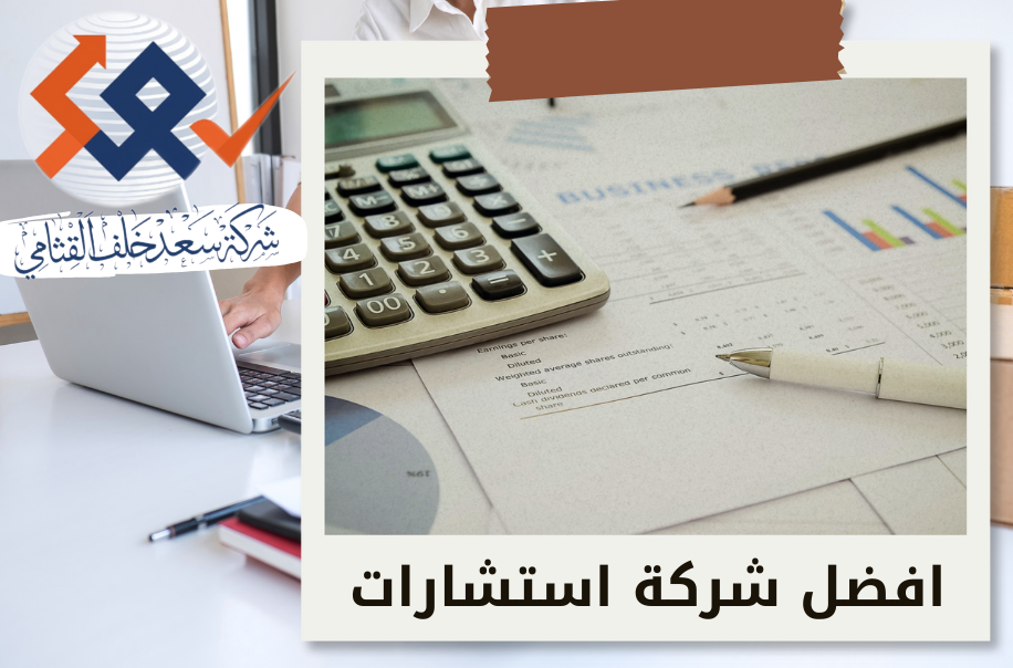 التقارير المالية الدورية للشركات العائلية في حي الروضه