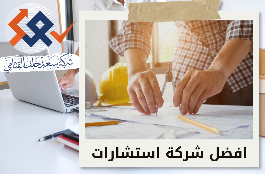 إعادة هيكلة إدارية في الرياض