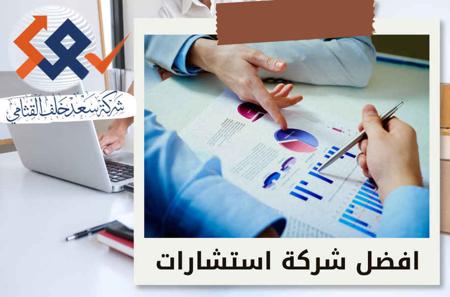 إعداد التقارير المالية للشركات في حي العليا