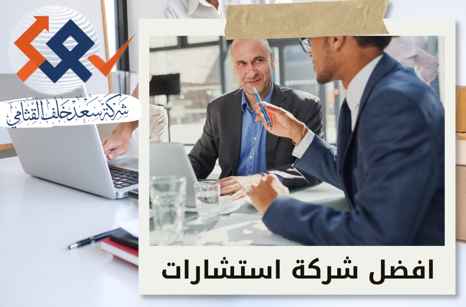 استشارات مالية للشركات الصغيرة في حي الندى بالرياض
