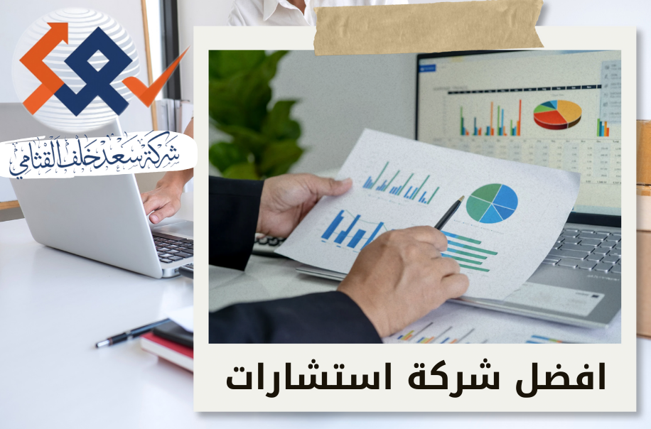 تقييم الجدوى المالية للمشاريع قبل الإطلاق في جنوب الرياض