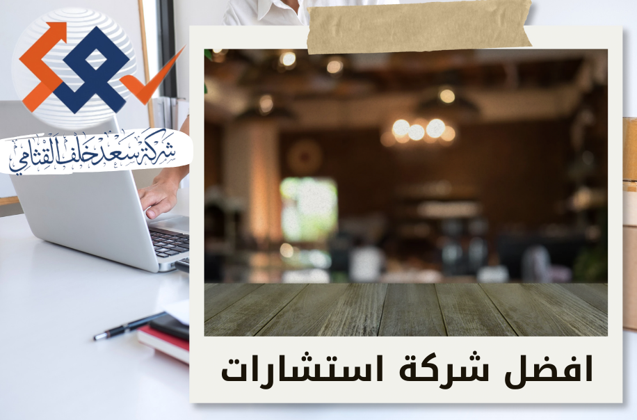 دراسة جدوى لمطعم في حي الصحافة