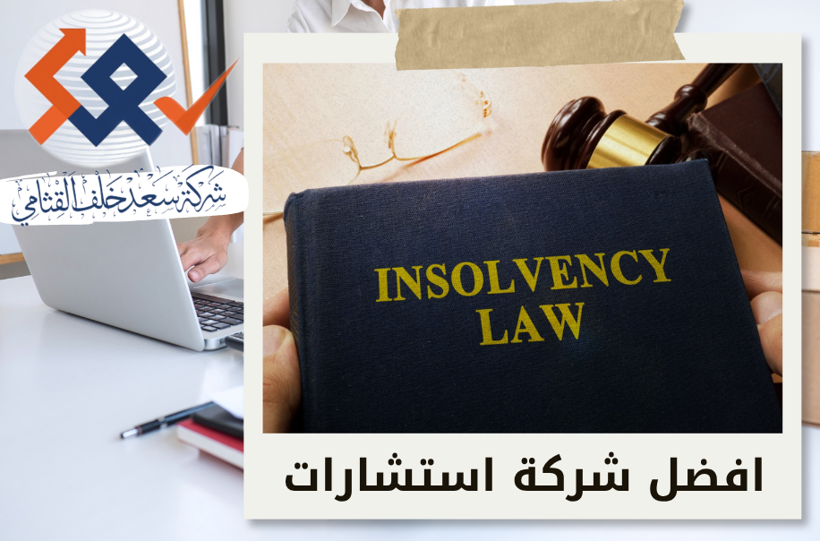 قانون الشركات في الرياض