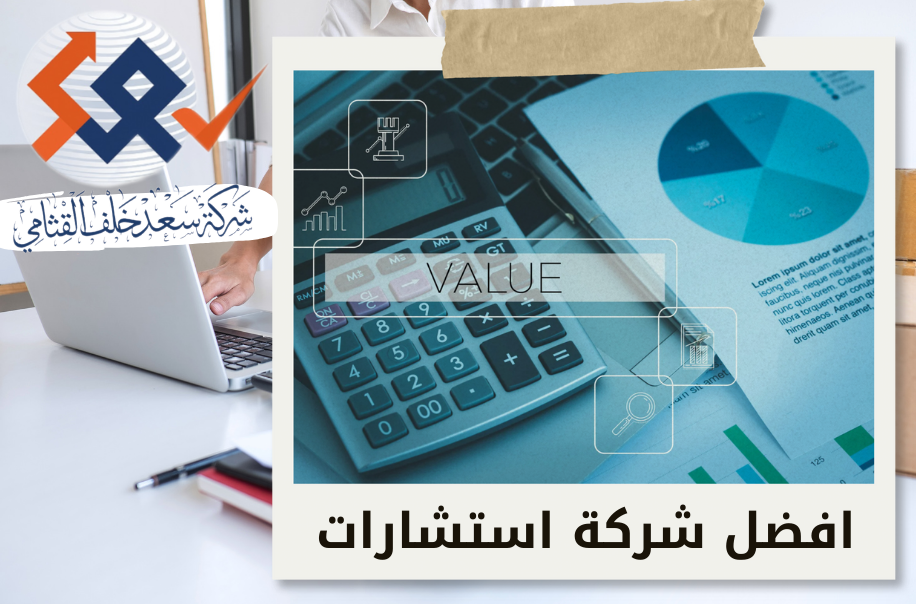 خدمة رفع قيمة الشركة السوقية في الرياض