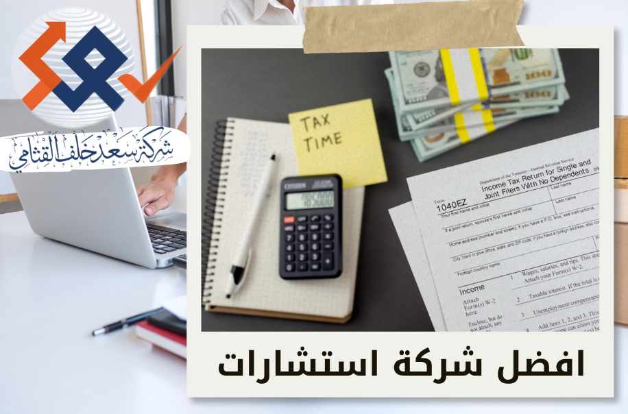 تقديم إقرار ضريبة الدخل في حي الصحافة بالرياض