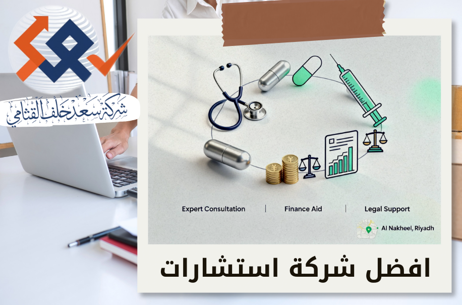 قضايا الإفلاس للشركات الطبية في حي النخيل