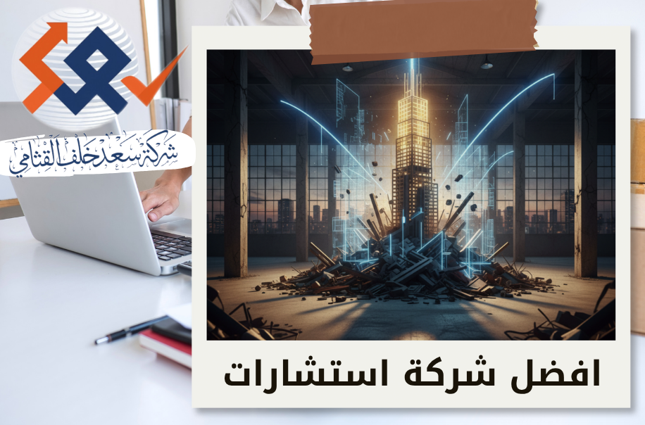 أمين لقضايا الإفلاس لشركات المقاولات في حي العليا