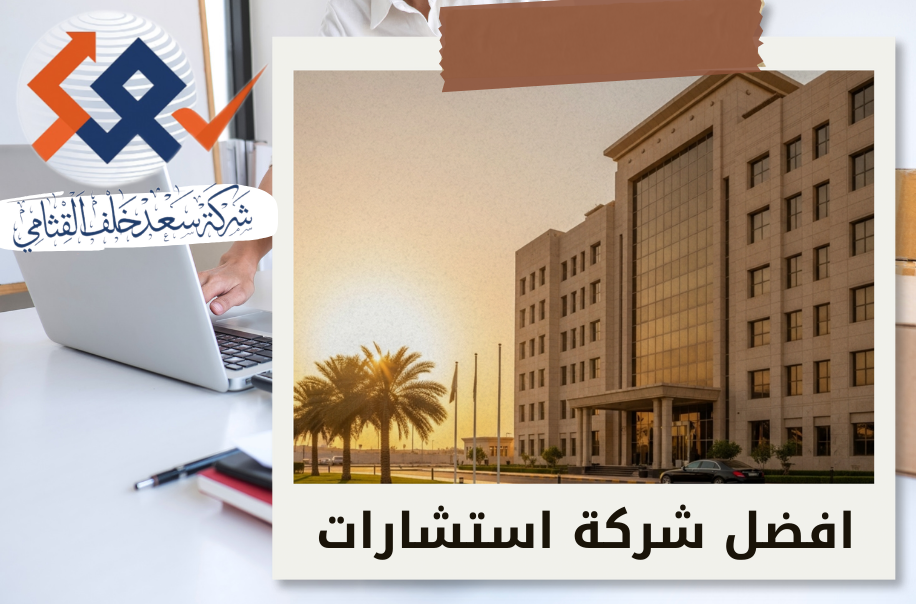 أمين لقضايا الإفلاس لحماية حقوق الدائنين في حي الياسمين