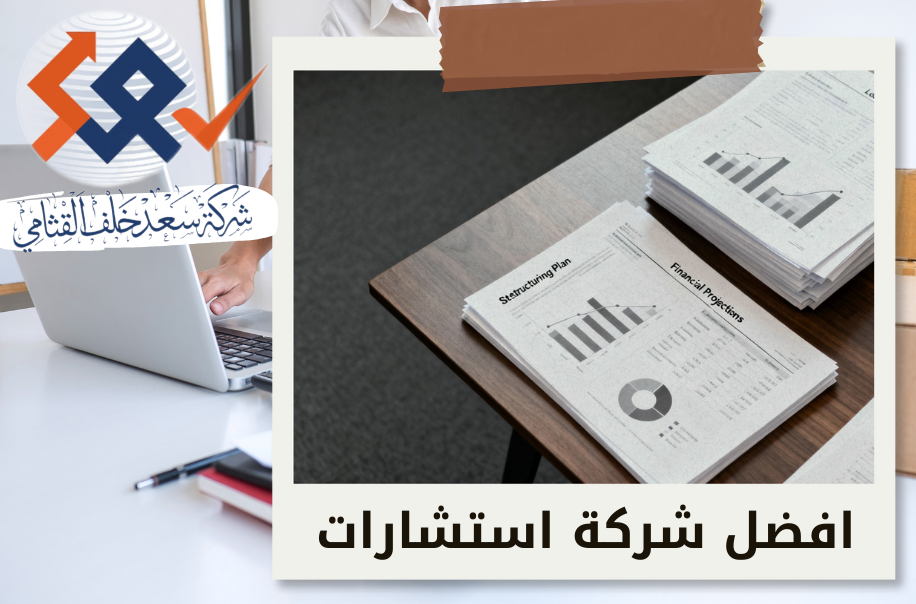 إعادة تنظيم الشركات العقارية في حي الصحافة