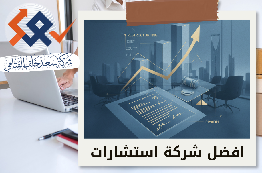 أمين إفلاس للتعثر المالي في حي المروج