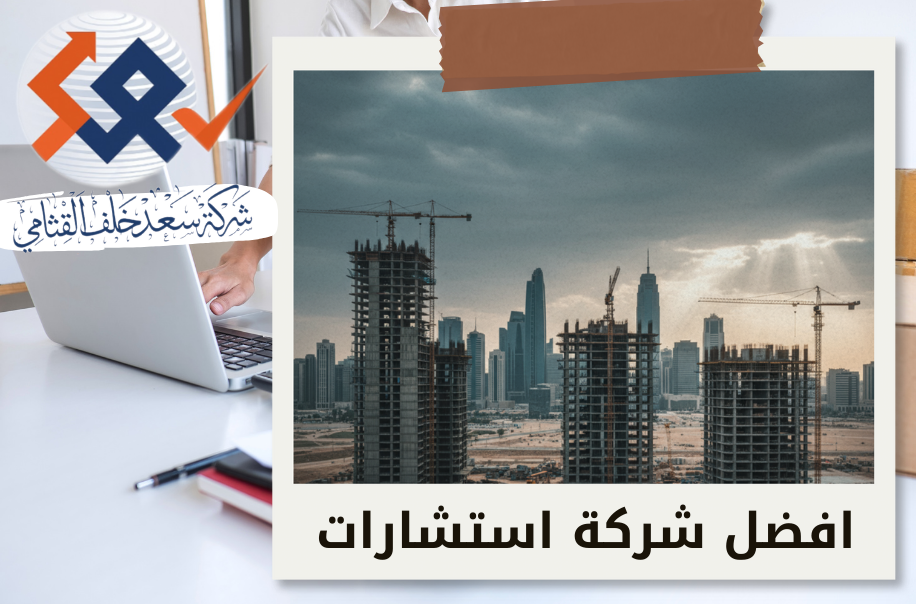 إدارة الإفلاس لشركات المقاولات في حي حطين