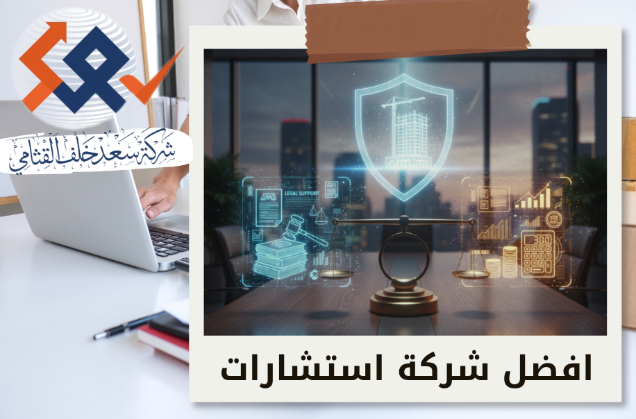 أمين لقضايا الإفلاس لشركات المقاولات في حي العليا