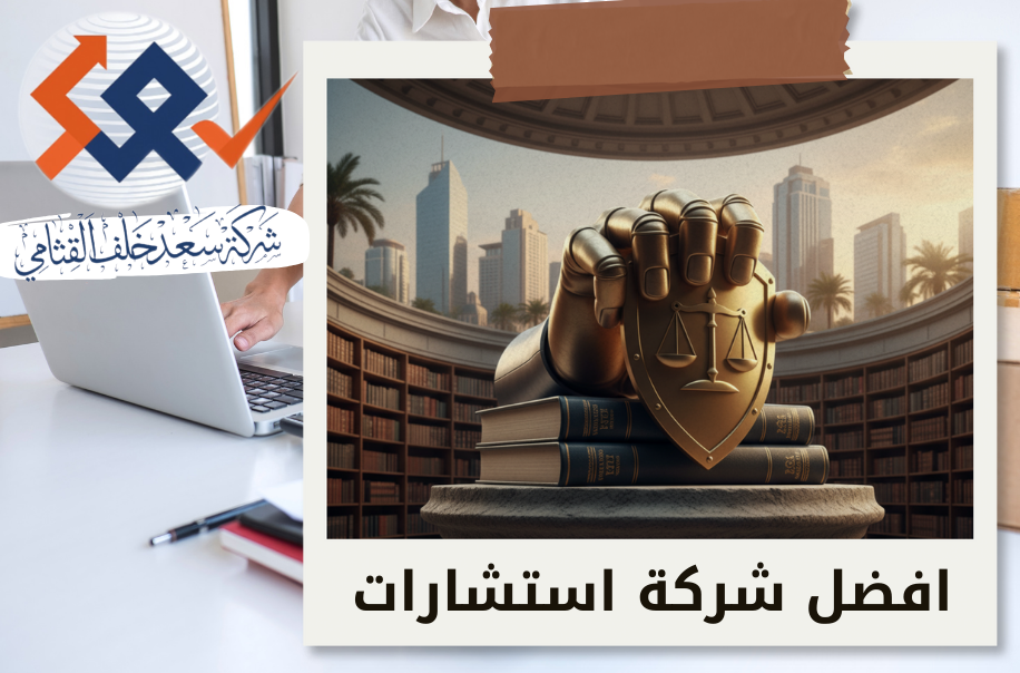 أمين لقضايا الإفلاس للشركات الناشئة في حي حطين