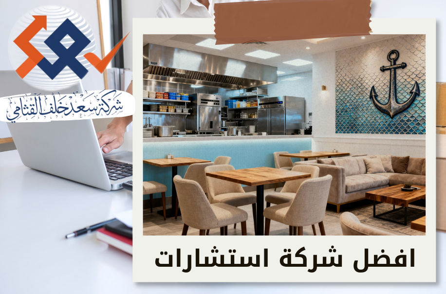 قضايا الإفلاس للمطاعم والمقاهي في حي النخيل